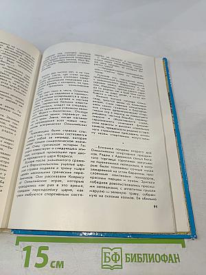 Рожденный молнией Зевса