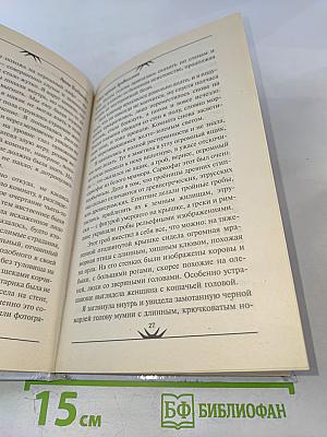 Лавка жутких древностей