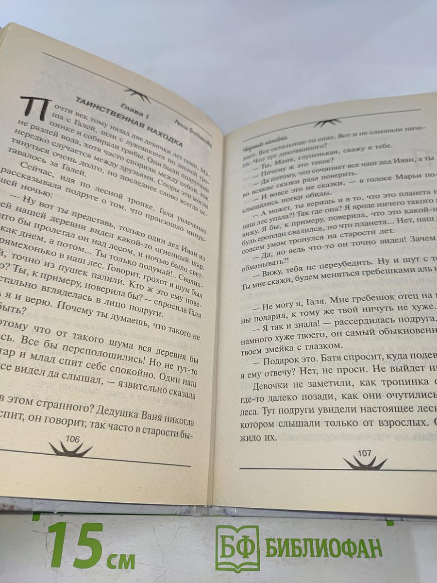 Лавка жутких древностей