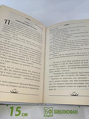 Лавка жутких древностей