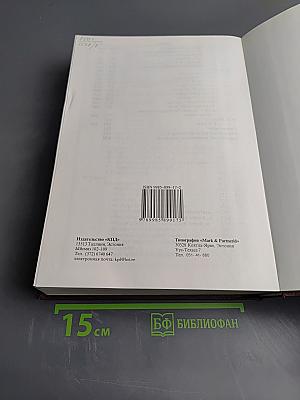 Антология в произведениях русских писателей XVIII - начала XX века. Эстония
