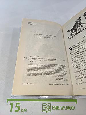 Монстр с тринадцатого этажа