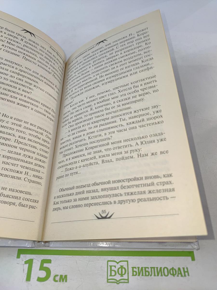 Монстр с тринадцатого этажа