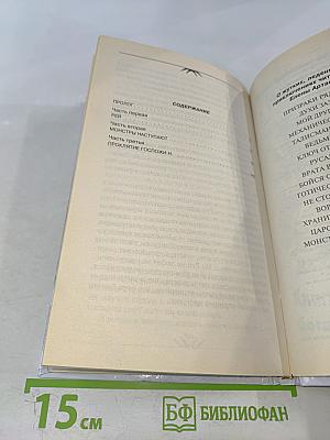 Монстр с тринадцатого этажа