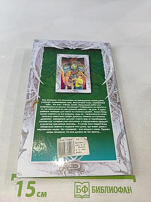 Монстр с тринадцатого этажа