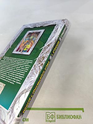 Монстр с тринадцатого этажа