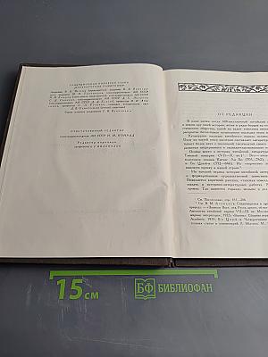 Танские новеллы