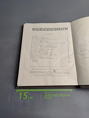 Танские новеллы