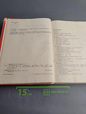 Экономическая и социальная география МИРА, 10 класс