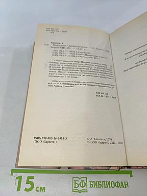 Подсадной