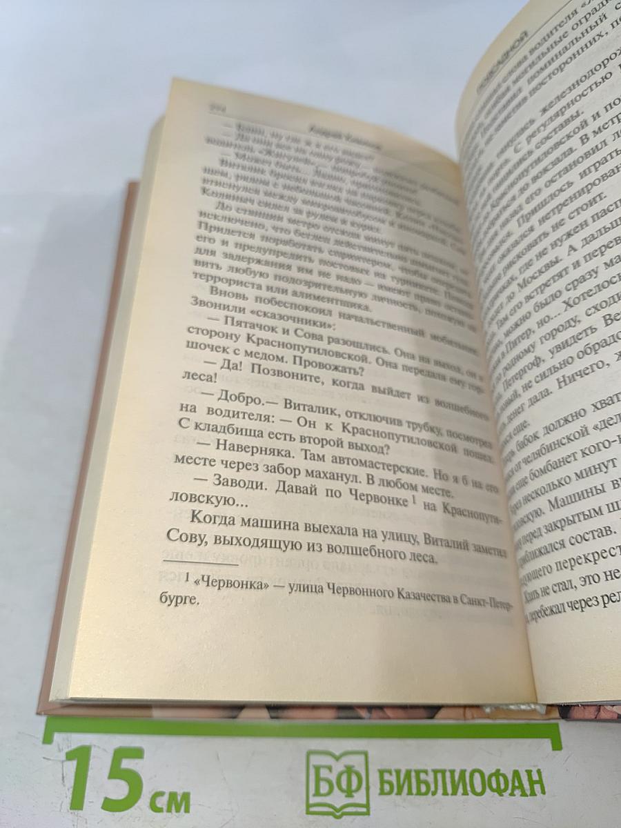 Подсадной