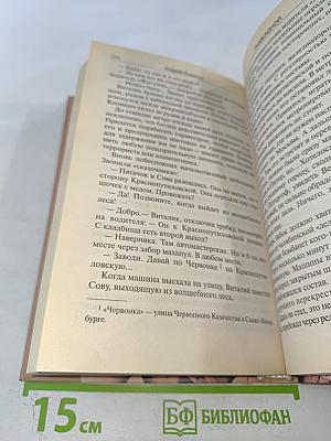 Подсадной