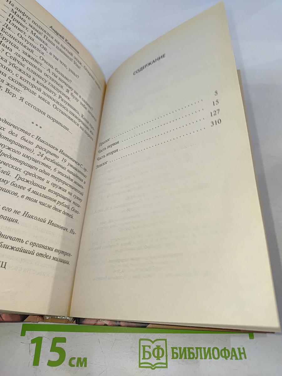 Подсадной
