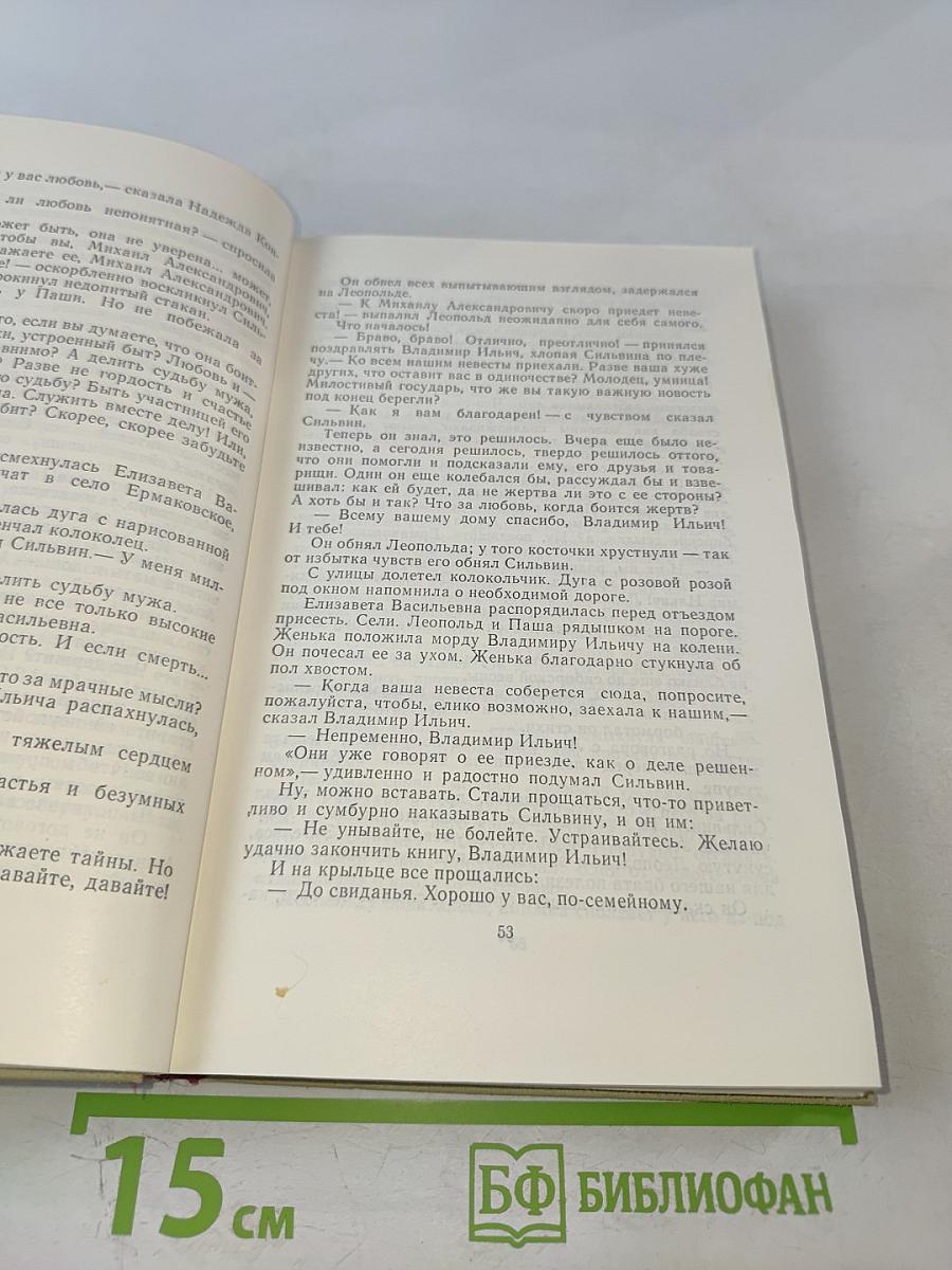 Мария Прилежаева. Собрание сочинений в 3-х томах. Том 3. Удивительный год. Три недели покоя. Жизнь Ленина