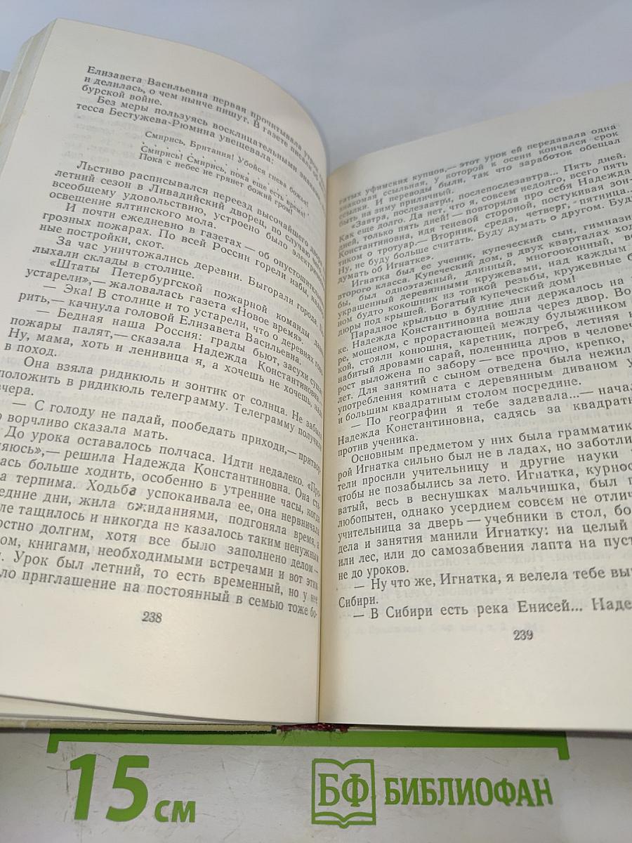 Мария Прилежаева. Собрание сочинений в 3-х томах. Том 3. Удивительный год. Три недели покоя. Жизнь Ленина
