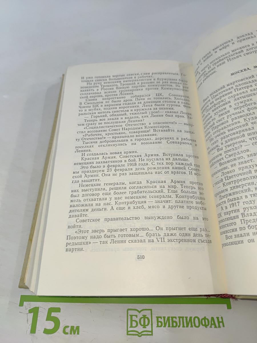Мария Прилежаева. Собрание сочинений в 3-х томах. Том 3. Удивительный год. Три недели покоя. Жизнь Ленина