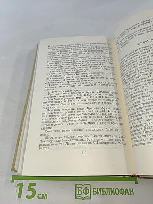 Мария Прилежаева. Собрание сочинений в 3-х томах. Том 3. Удивительный год. Три недели покоя. Жизнь Ленина