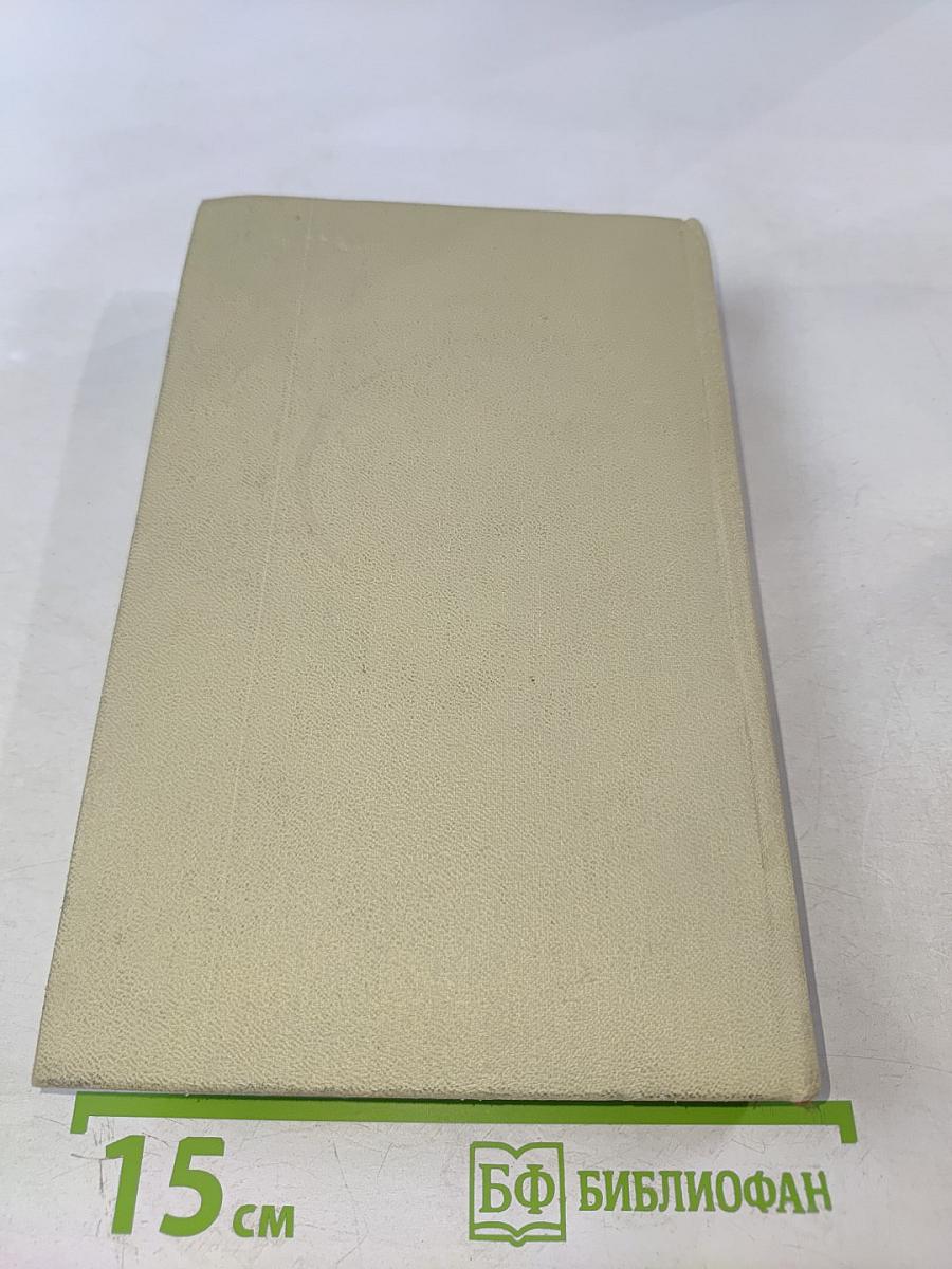 Мария Прилежаева. Собрание сочинений в 3-х томах. Том 3. Удивительный год. Три недели покоя. Жизнь Ленина