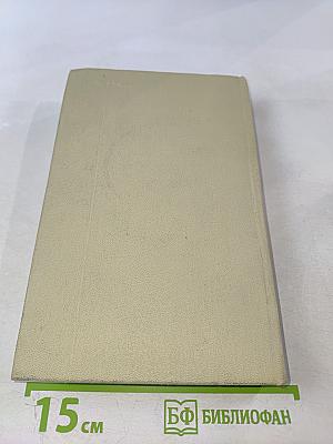 Мария Прилежаева. Собрание сочинений в 3-х томах. Том 3. Удивительный год. Три недели покоя. Жизнь Ленина