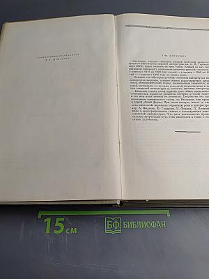 История русской советской литературы Том I