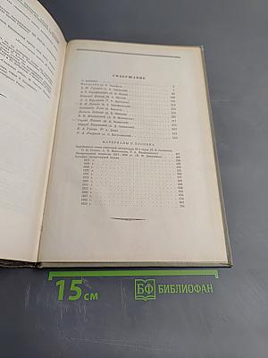 История русской советской литературы Том I