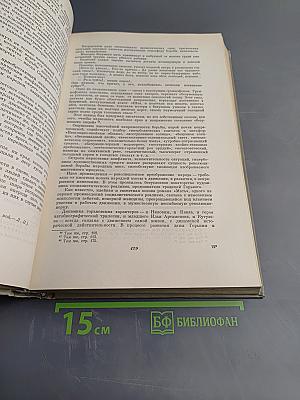 История русской советской литературы Том I