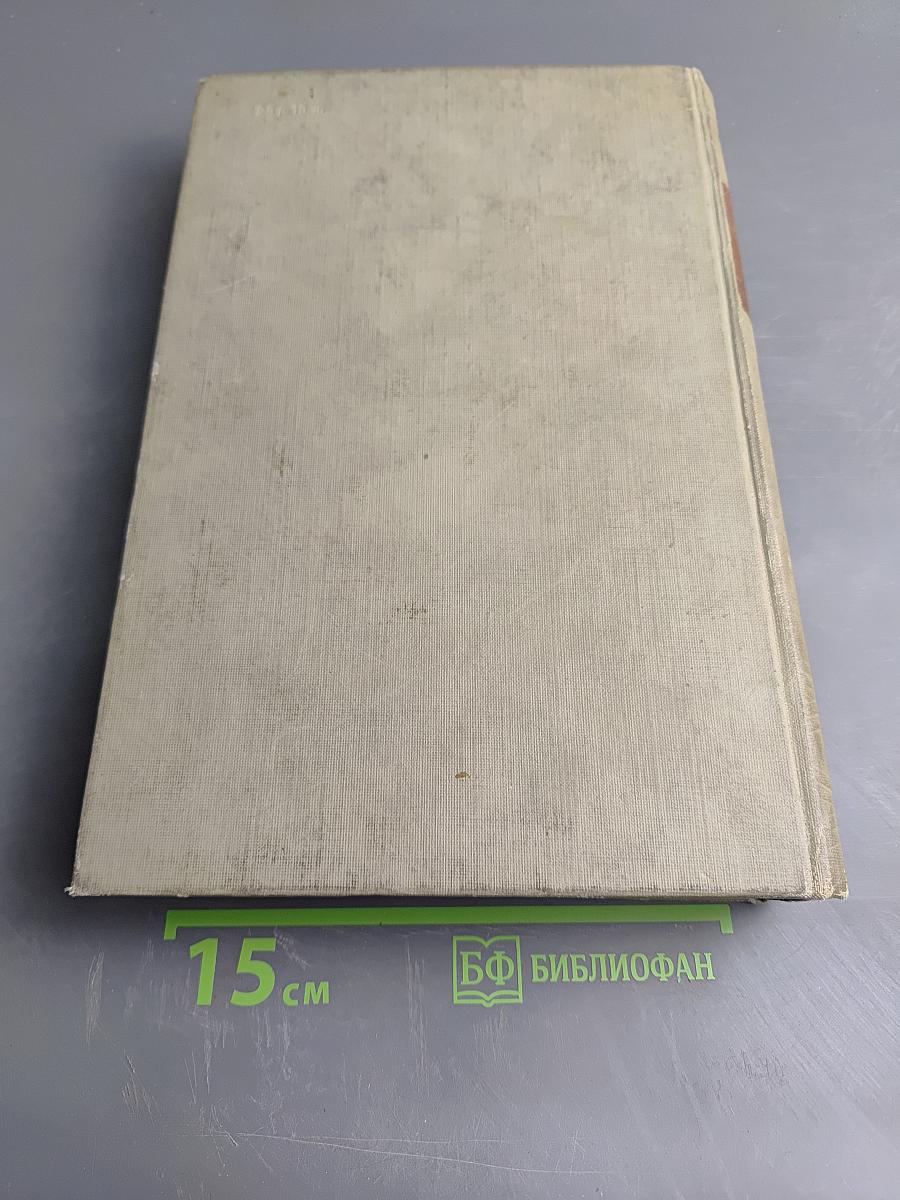 История русской советской литературы Том I