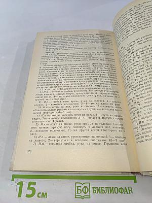 Обучение во 2 классе. Книга 2. Математика. Ознакомление с окружающим миром. Трудовое обучение. Изобразительное искусство. Физическая культура