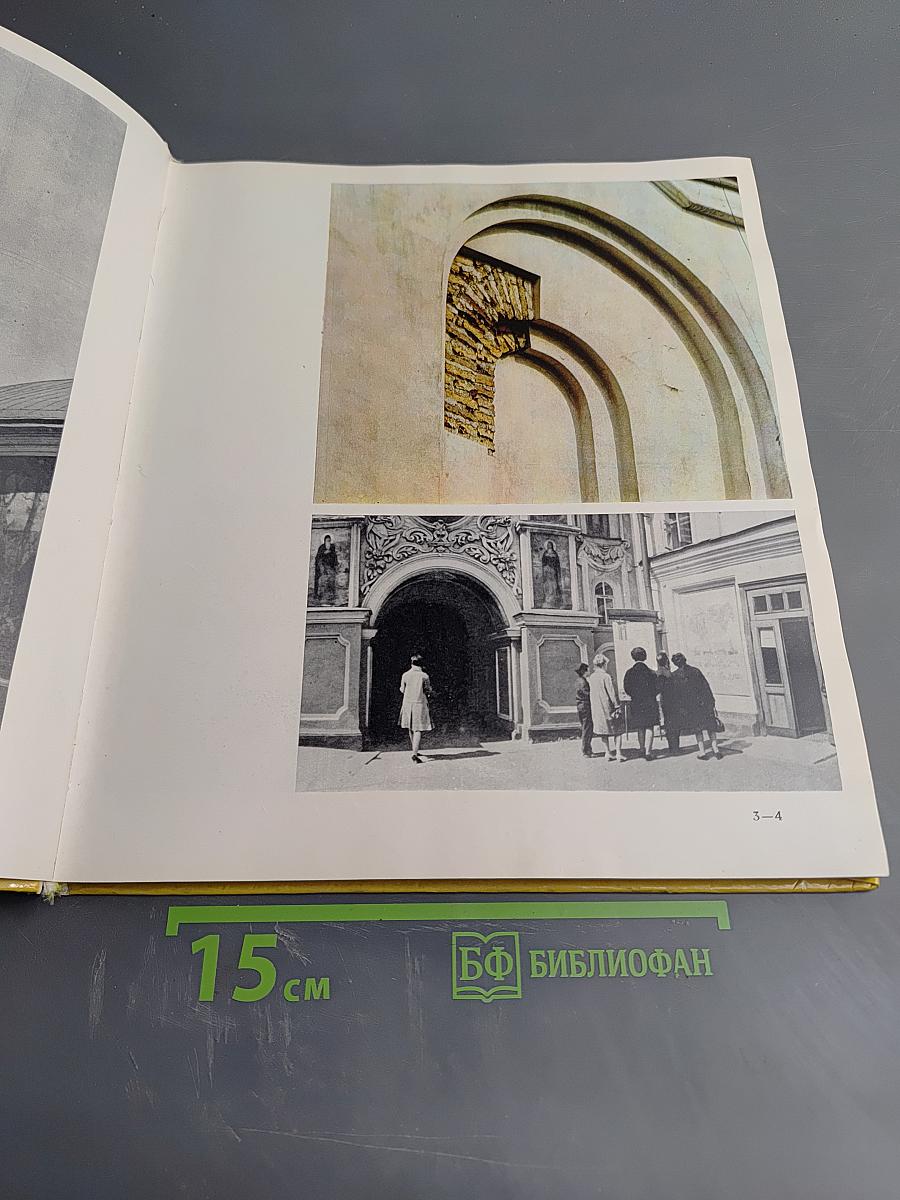 Киево-печерский государственный историко-культурный заповедник фотоальбом