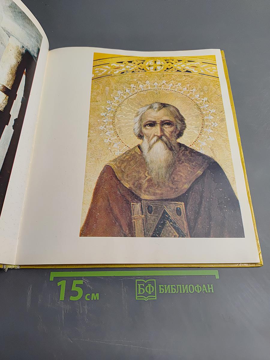 Киево-печерский государственный историко-культурный заповедник фотоальбом