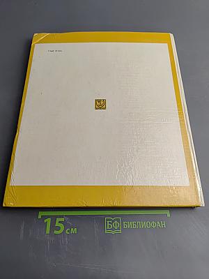 Киево-печерский государственный историко-культурный заповедник фотоальбом