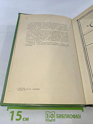 Их слава бессмертна