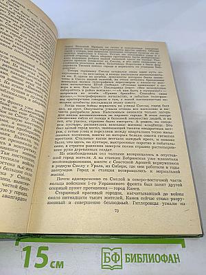 Их слава бессмертна