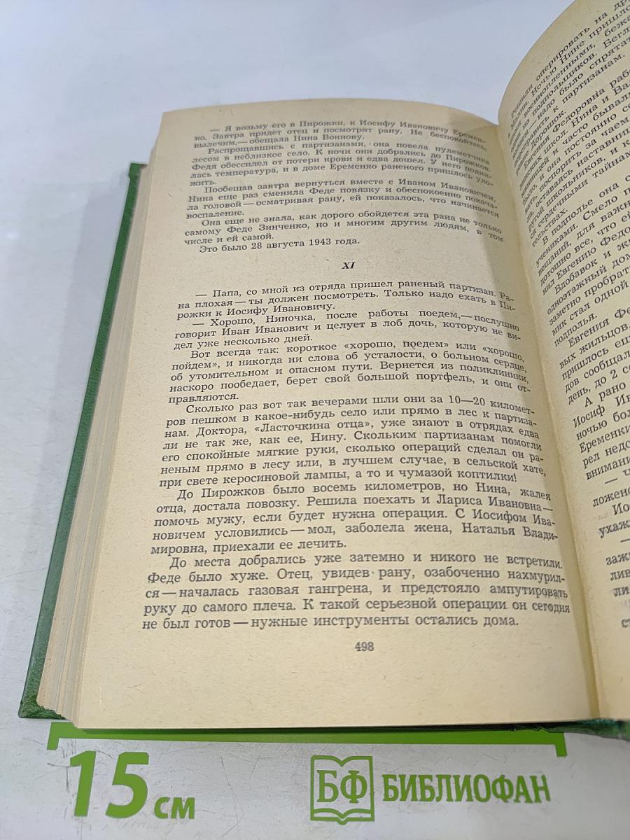 Их слава бессмертна