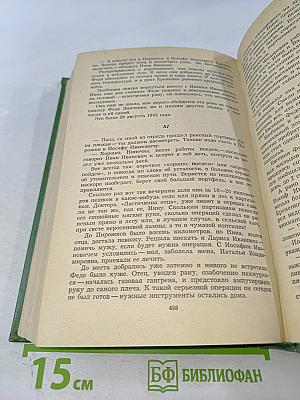 Их слава бессмертна