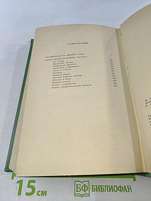 Их слава бессмертна