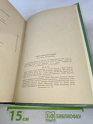 Их слава бессмертна