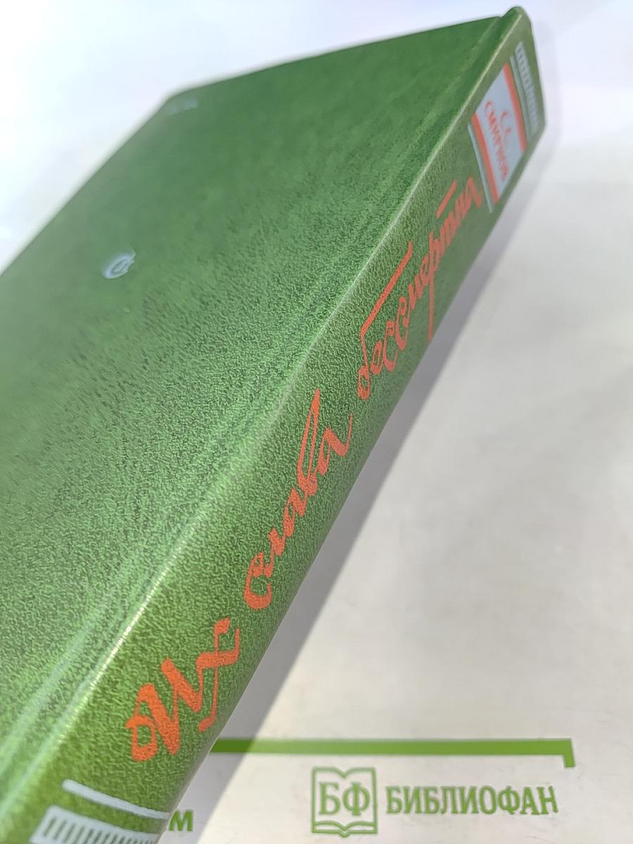 Их слава бессмертна