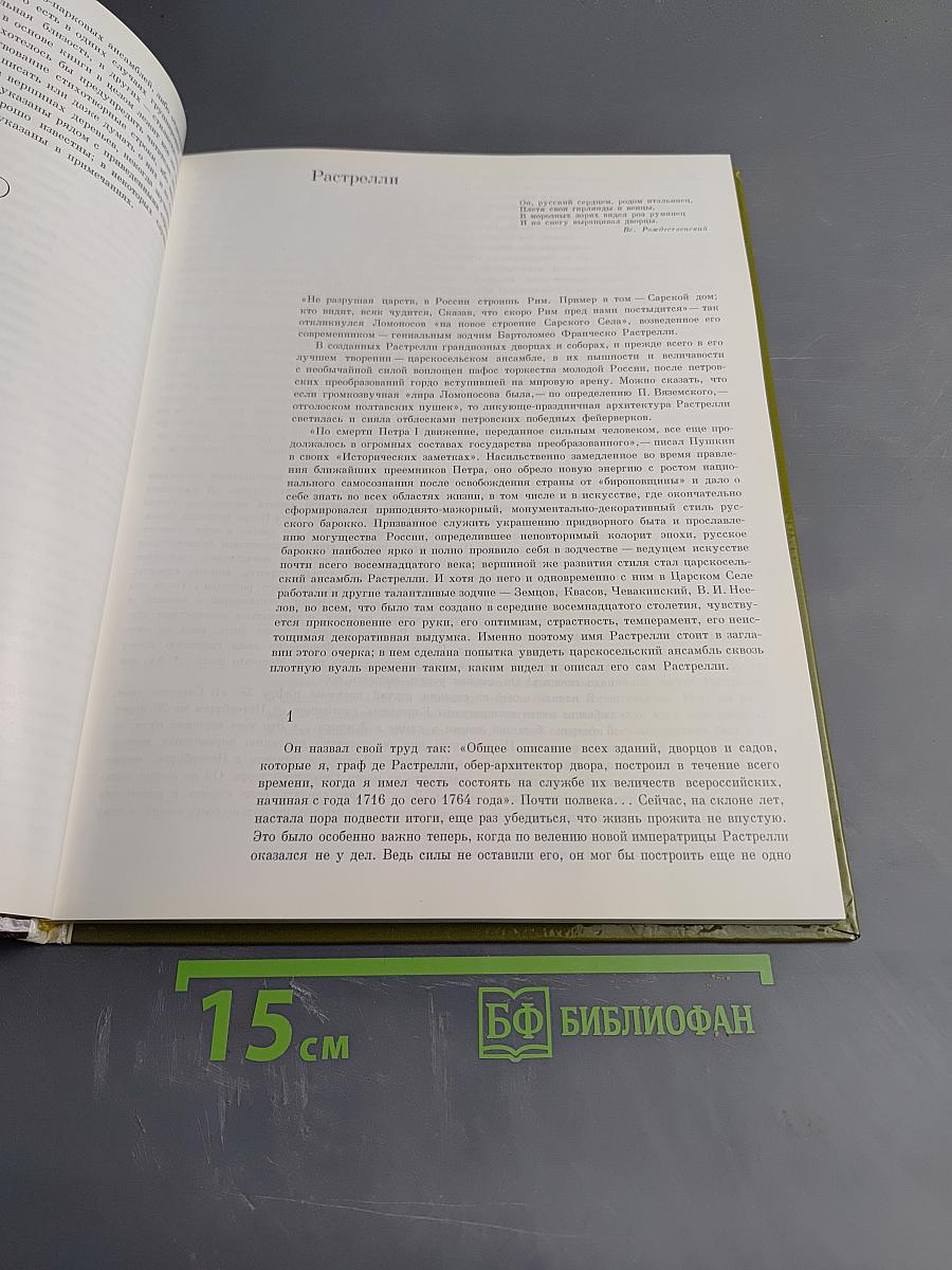 Пушкин. Дворцы и парки