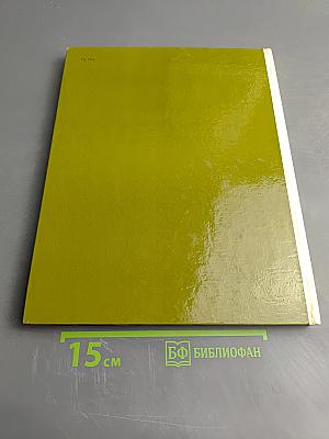 Пушкин. Дворцы и парки