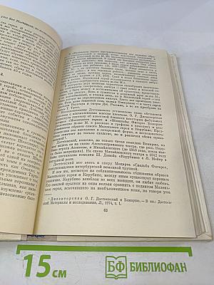 Достоевский и музыкально-театральное искусство