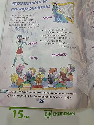 Музыка, 1 класс