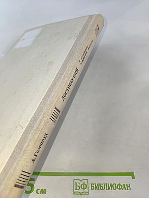 Достоевский и музыкально-театральное искусство