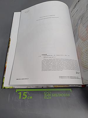 Новогодний стол