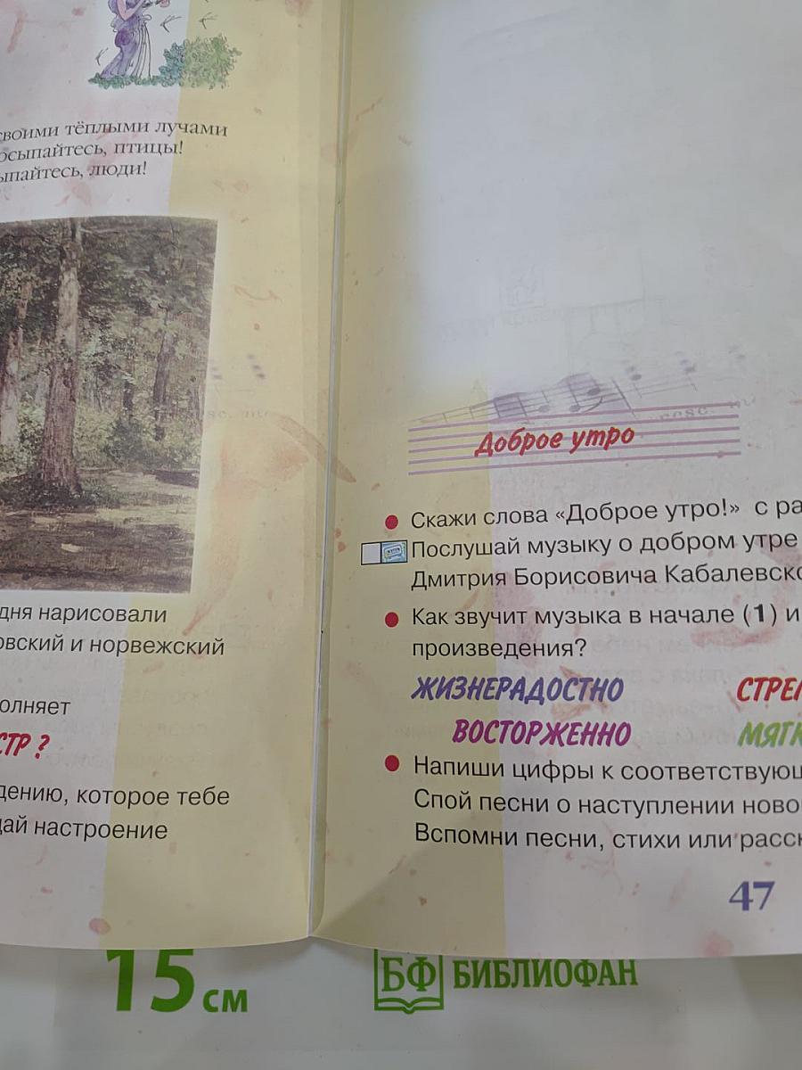 Музыка, 1 класс