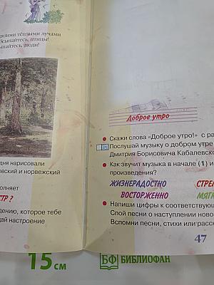 Музыка, 1 класс