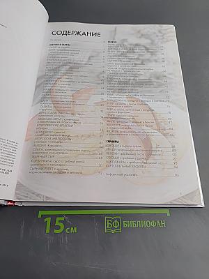 Новогодний стол