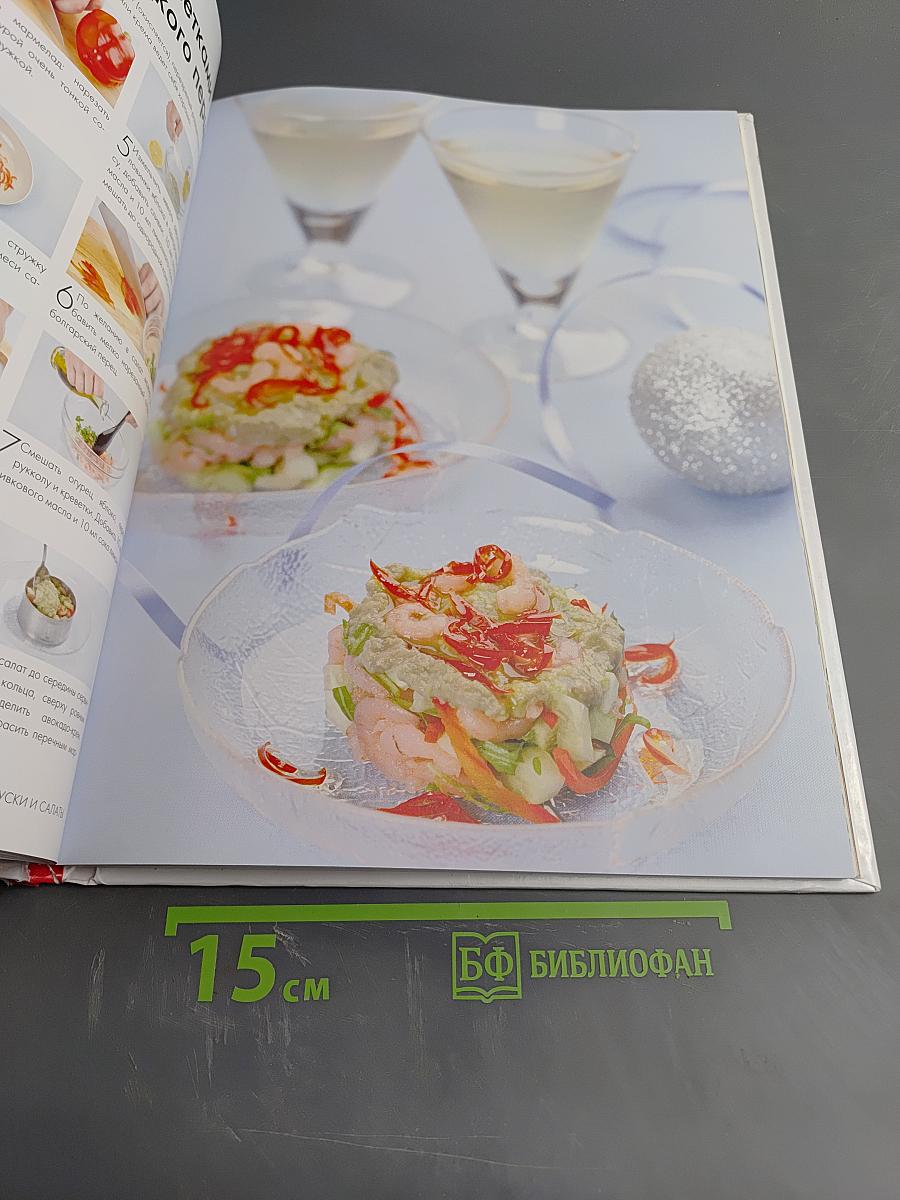 Новогодний стол