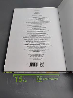 Новогодний стол