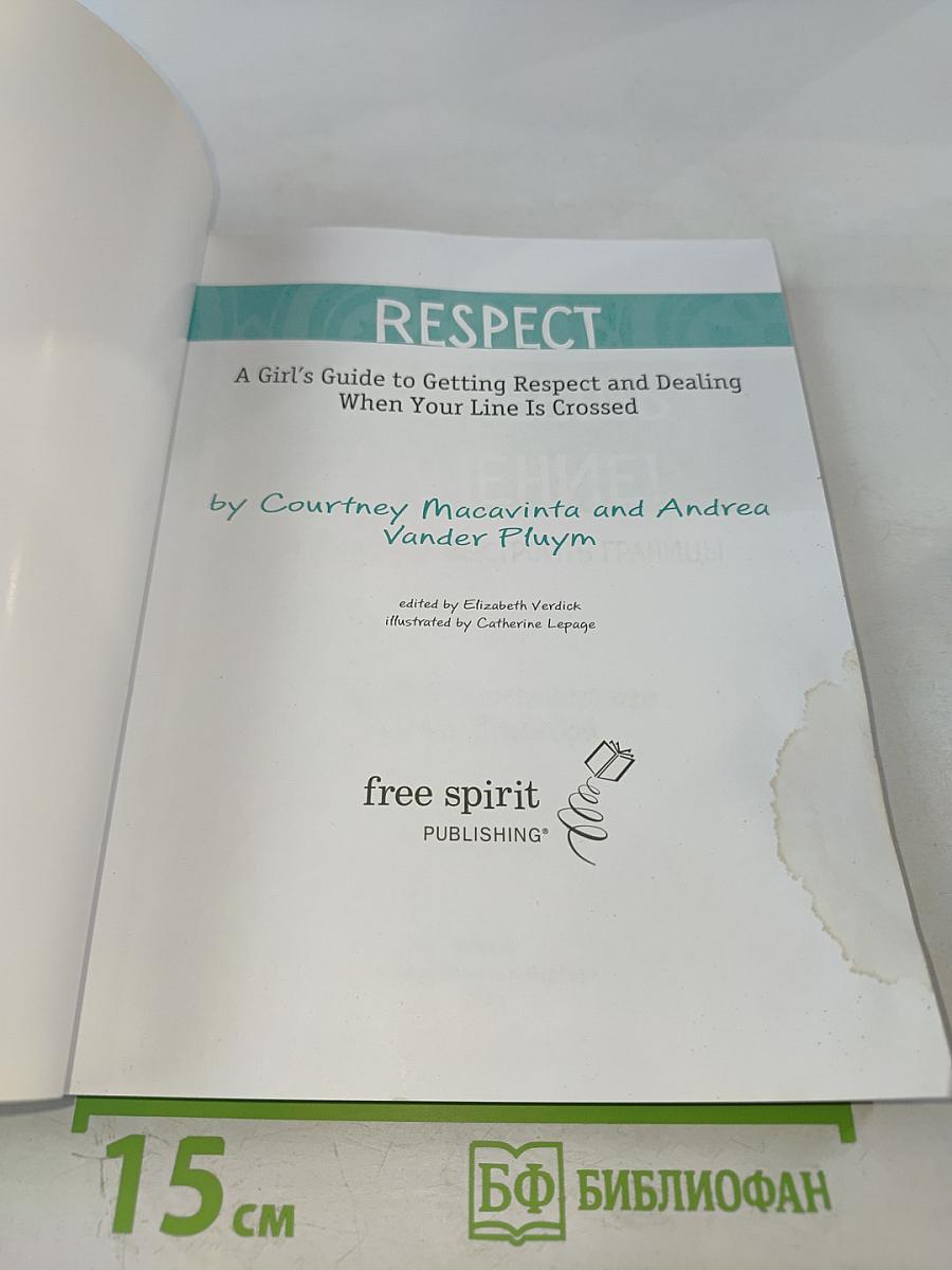 Ты имеешь значение! Как девочке выстроить границы